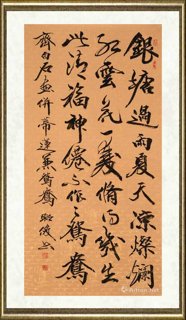 孟昭俊_齐白石 题画诗